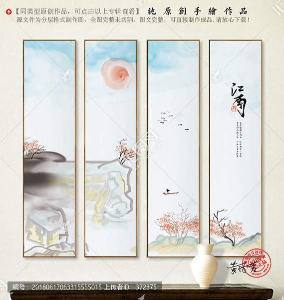 意境山水畫