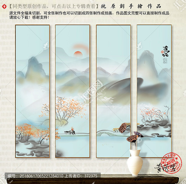 中國風(fēng)