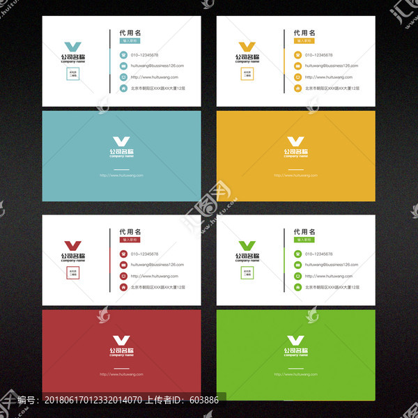 簡(jiǎn)約名片模板