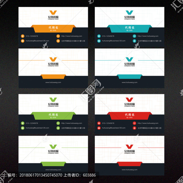 簡約名片模板