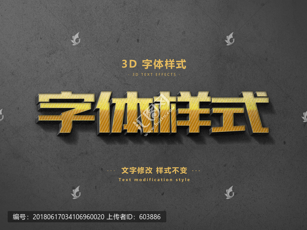 3D立體字體