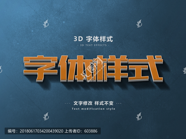 3D立體字體