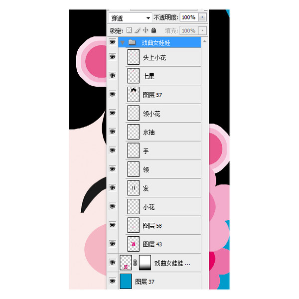 京劇人物,花旦,卡通,PSD