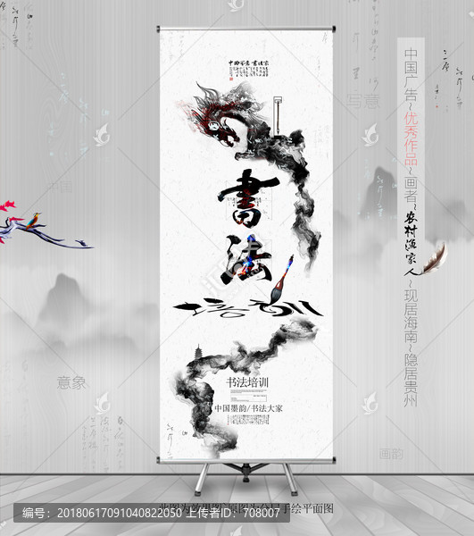 寫意,書法,優(yōu)秀作品
