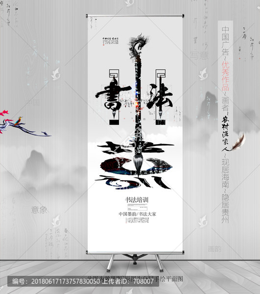 寫意,書法,優(yōu)秀作品