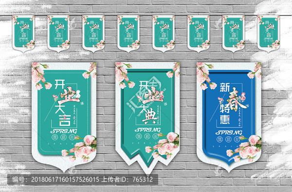 開門大吉