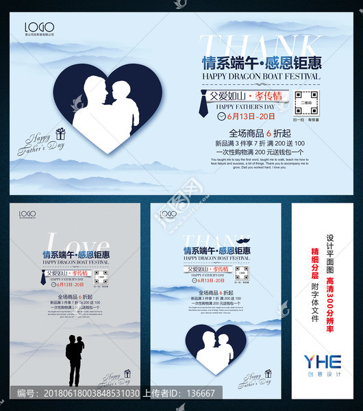 父親節(jié),創(chuàng)意海報(bào)