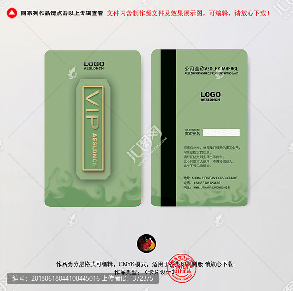 VIP卡,會(huì)員卡,貴賓卡