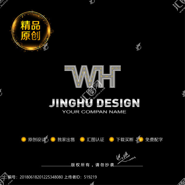 WH字母標志,商標