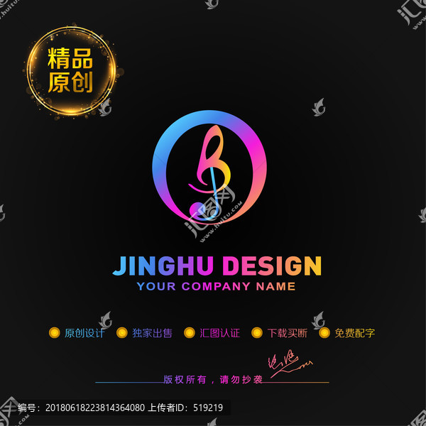 音樂LOGO