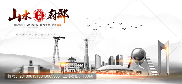 長(zhǎng)春