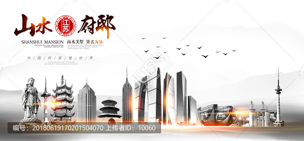 江蘇