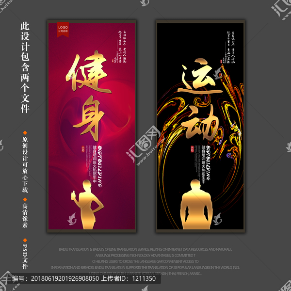 健身