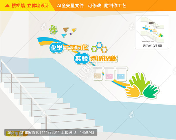 實(shí)驗(yàn)室樓道校園文化墻