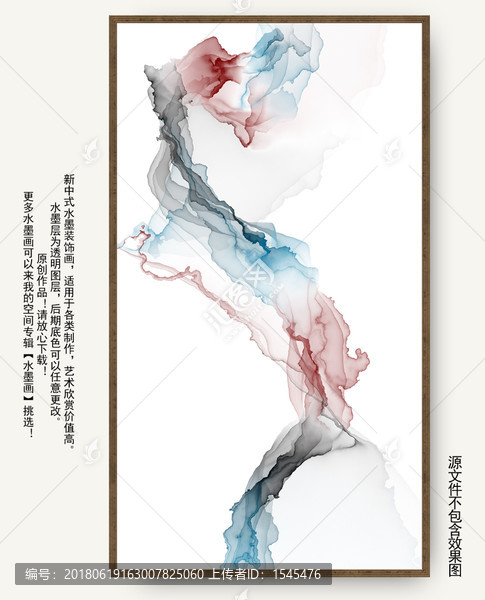 水墨