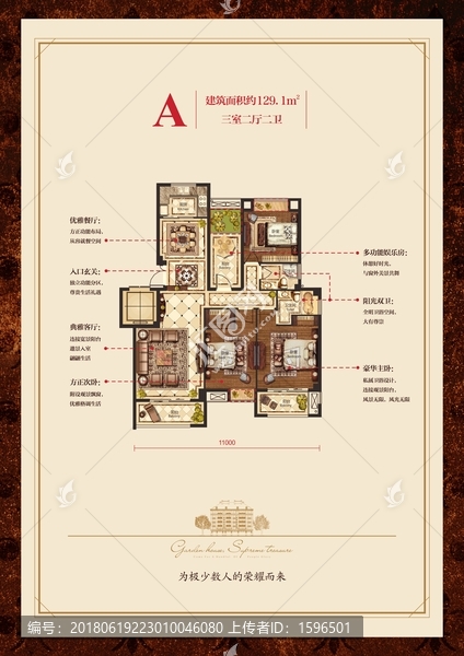 戶型圖