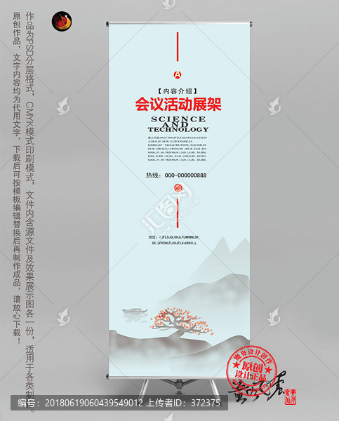 X展架