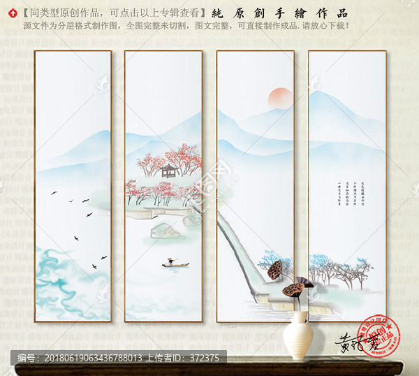 抽象水墨畫