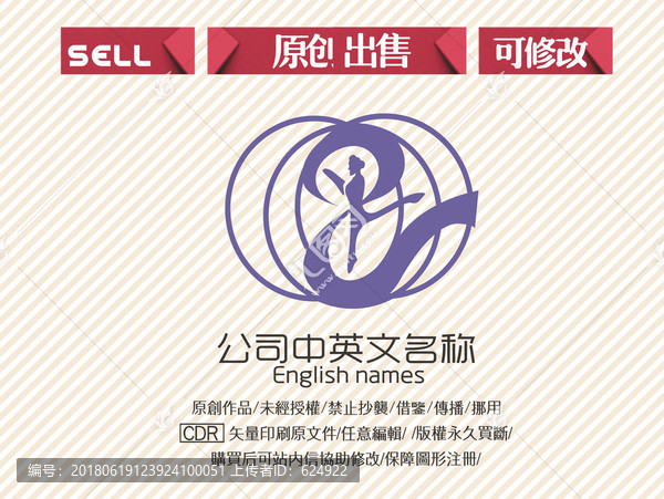 8舞蹈全球logo標(biāo)志