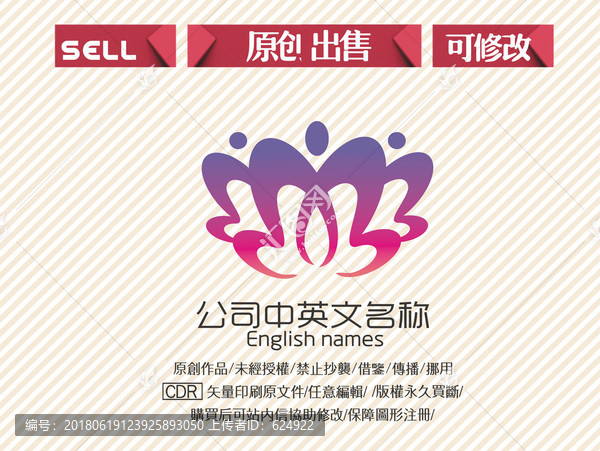 B人蝶整形logo标志