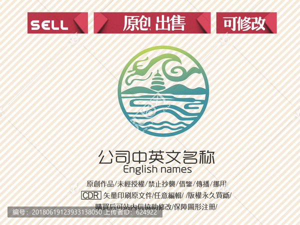 西湖龍井景l(fā)ogo標志