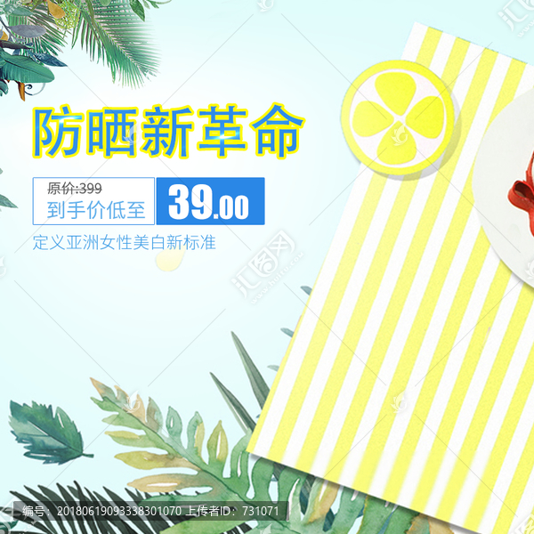 淘寶主圖