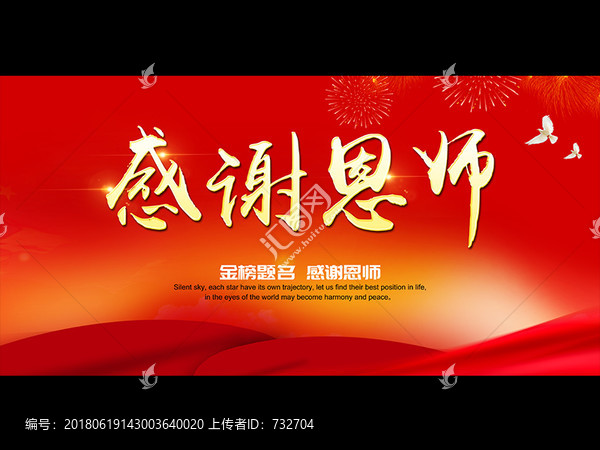 謝師宴