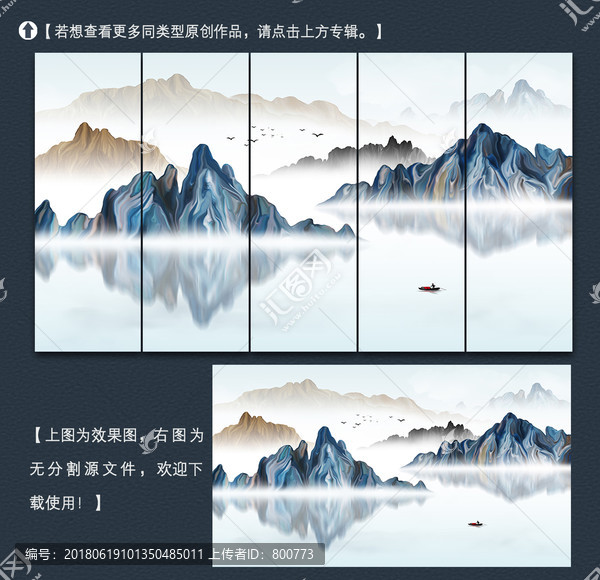 寫意山水裝飾畫