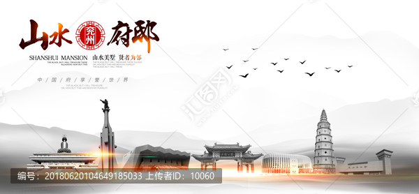兗州地標(biāo),濟(jì)寧地標(biāo)