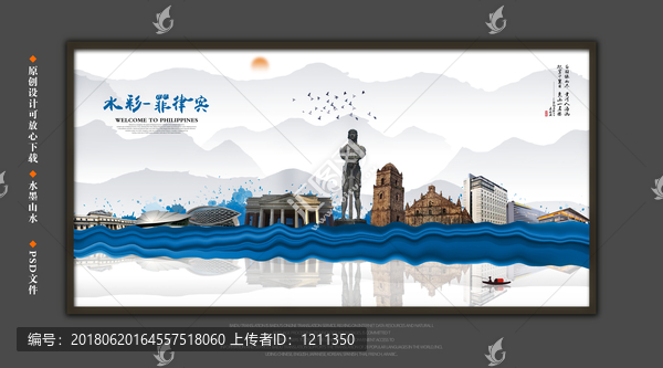 菲律賓