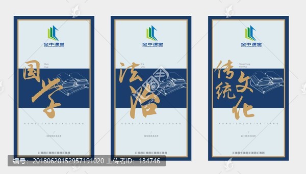 講座海報(bào)