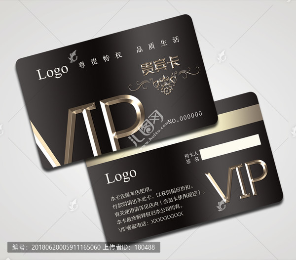 VIP卡