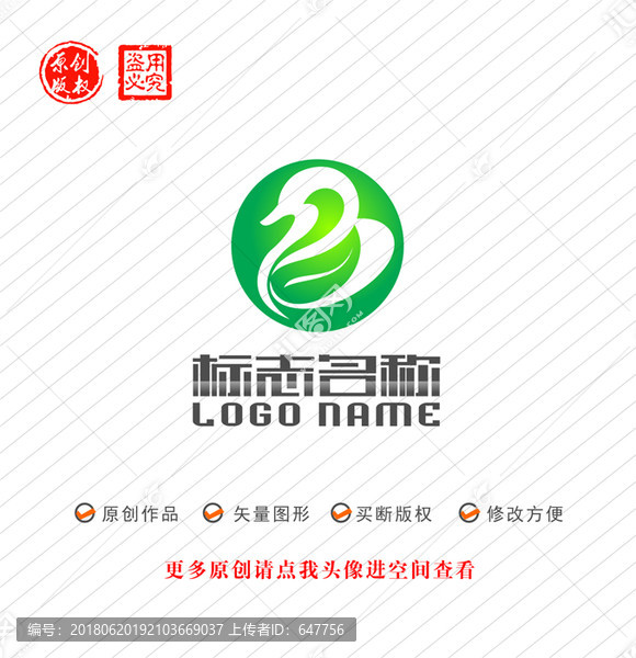 B字母標(biāo)志鴨子綠葉logo
