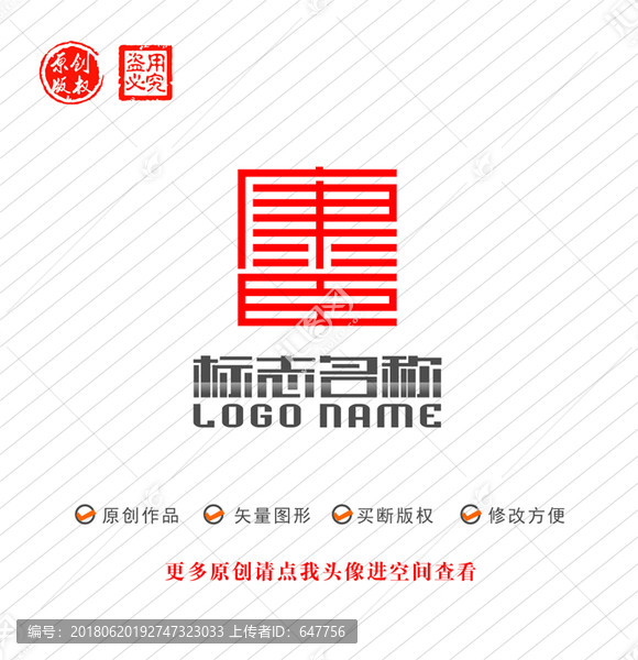 文字康臣标志印章logo