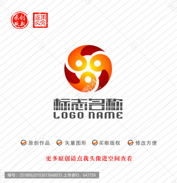 太極標(biāo)志旋轉(zhuǎn)logo