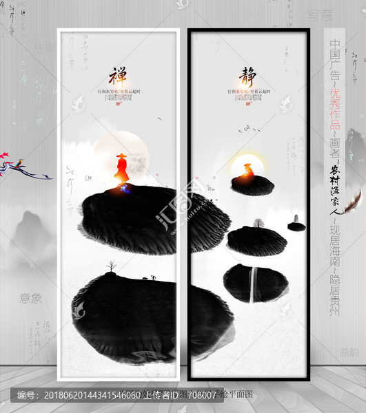 禪意,寫意墨韻意境,優(yōu)秀作品
