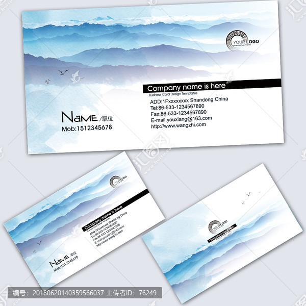中國風(fēng)古風(fēng)水墨山水古典通用名片