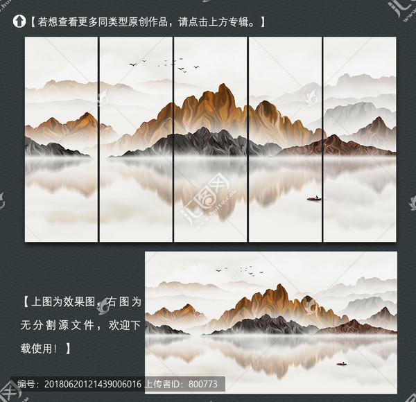意境山水裝飾畫