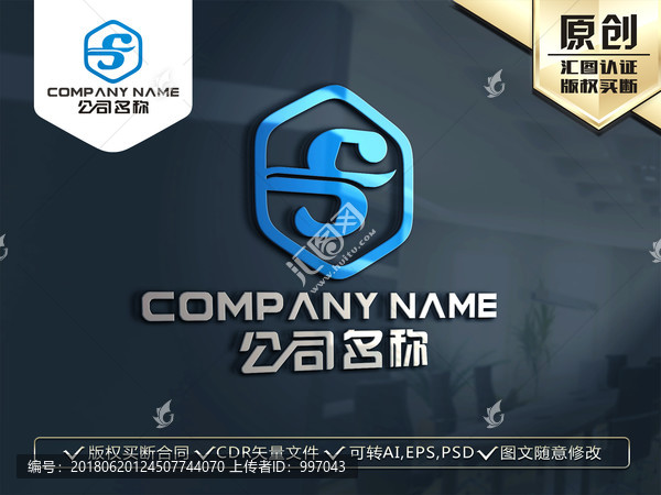 S字母LOGO,標(biāo)志商標(biāo)