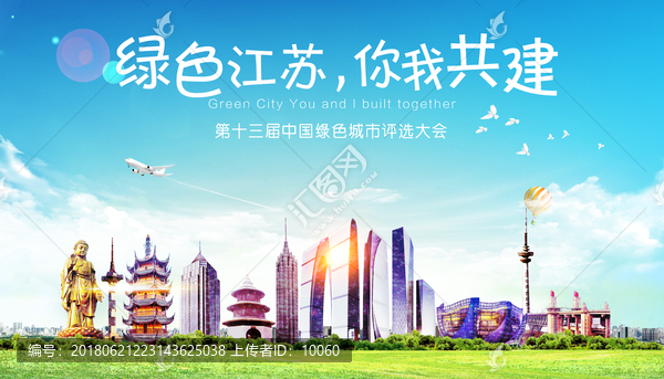 江蘇