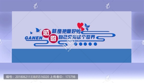 感恩文化墻