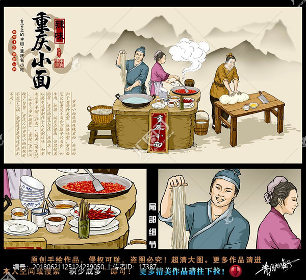 重慶小面插畫(huà)