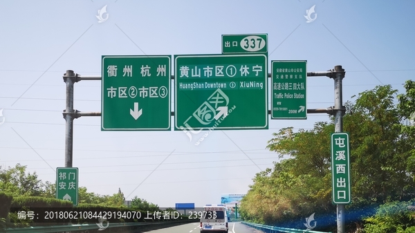 高速路标识牌