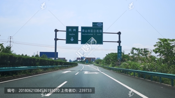 高速公路标识牌