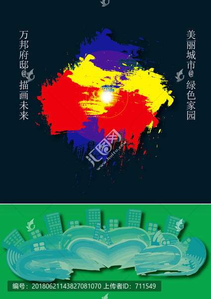 時(shí)尚大氣房地產(chǎn)宣傳單
