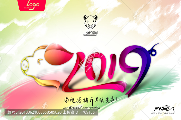 2019年招貼