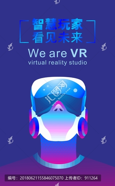 VR海報設(shè)計,科技活海報設(shè)計