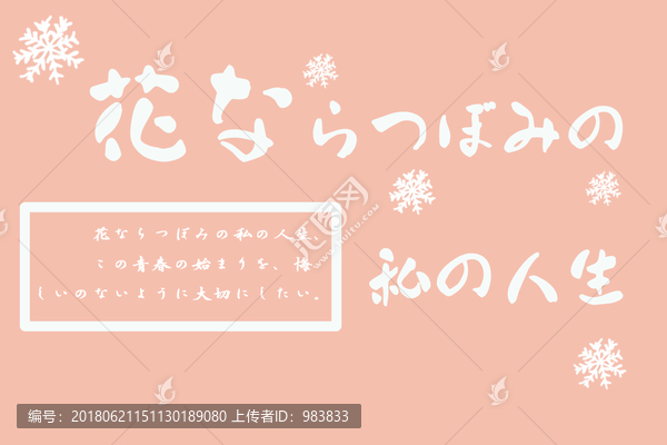寫(xiě)真文字排版