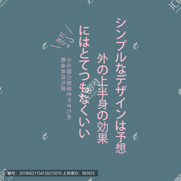 寫(xiě)真字體排版