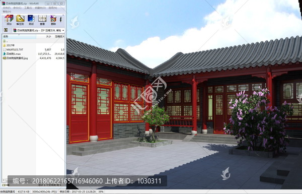 四合院庭院景观3d模型高清图